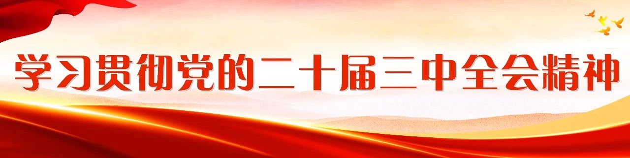 一张蓝图绘到底 牢记嘱托谱新篇——习近平总书记来闽考察重要讲话在我区引发强烈反响