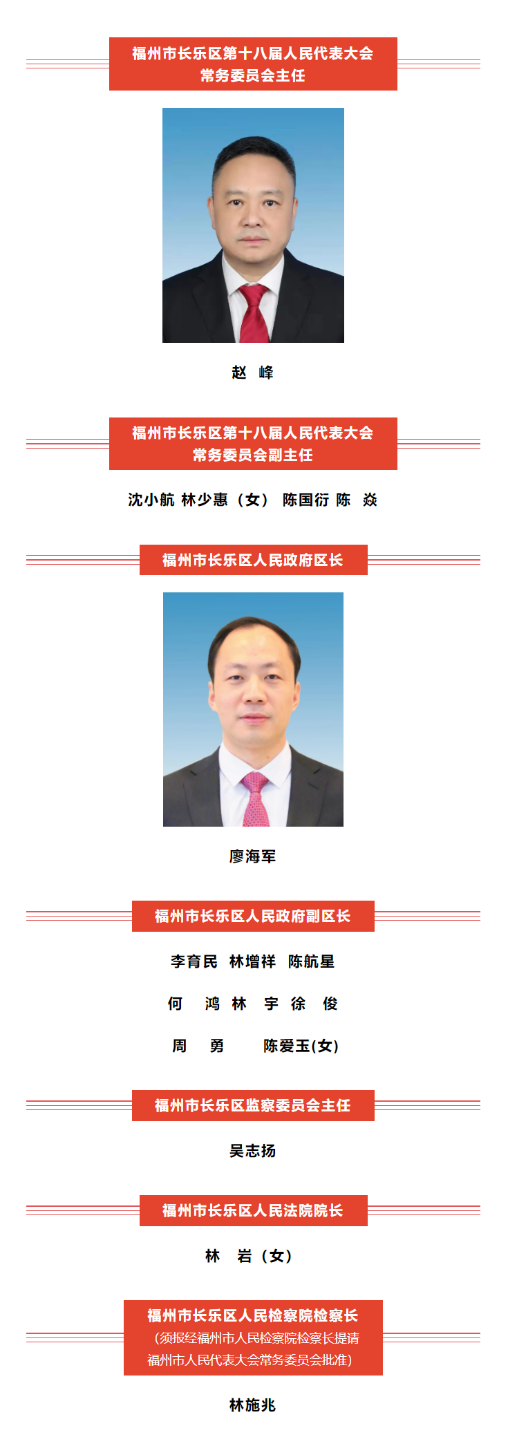 工作动态-政务公开-福州市长乐区人民政府