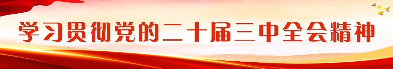 长乐将深入实施这项重要行动→