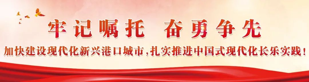 长乐区第十八届人民政府第四次全体会议暨廉政工作会议召开