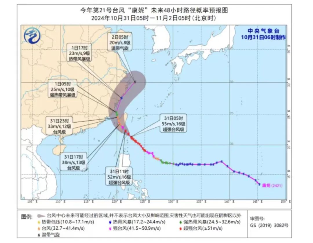 松下出现11级大风！“康妮”即将登陆！长乐今晚迎最强降雨时段！