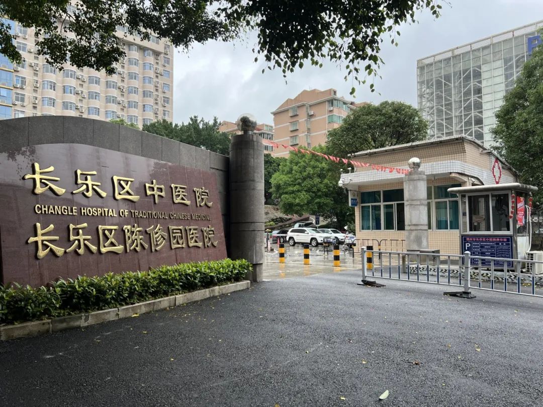 开诊！长乐首批两家！