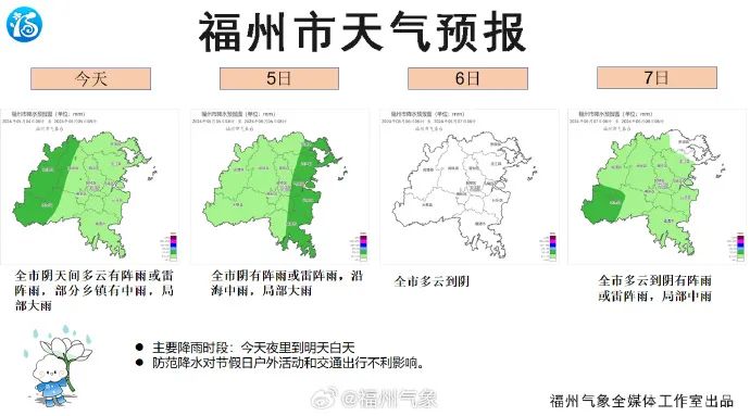 @长乐人 双预警！强降雨+强对流马上抵达！