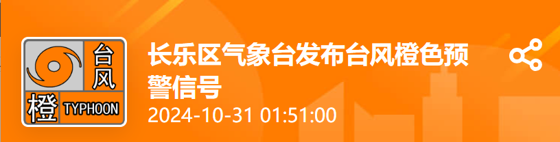 松下出现11级大风！“康妮”即将登陆！长乐今晚迎最强降雨时段！